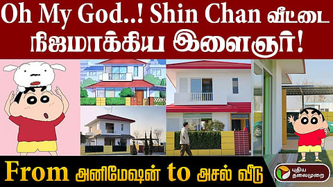 shin chan house