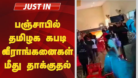 பஞ்சாப்