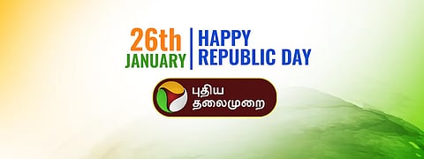 Puthiyathalaimurai