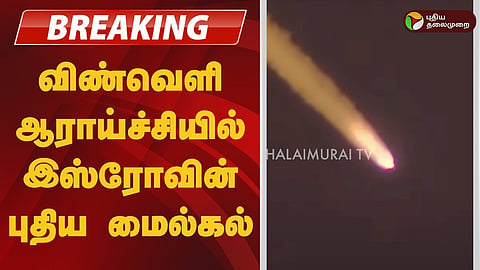 100 ஆவது ராக்கெட்