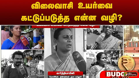 பொதுமக்கள்