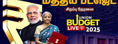 பட்ஜெட் 2025 - 26