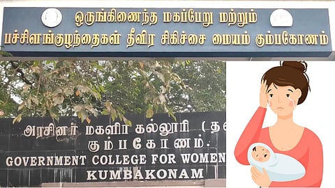 கும்கோணம் கல்லூரி மாணவிக்கு, கல்லூரி கழிவறையில் பிரசவம்