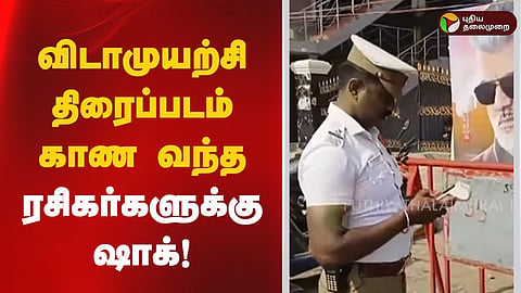 போலிசார்