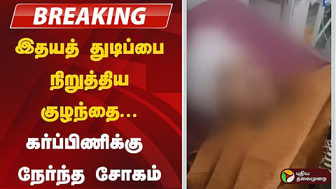 ரயிலிருந்து தள்ளிவிடப்பட்ட 4 மாத கர்ப்பிணி