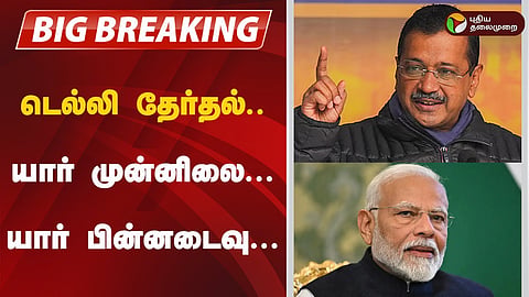 டெல்லி தேர்தல்