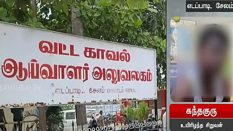 எடப்பாடியில் மாணவன் உயிரிழப்பு