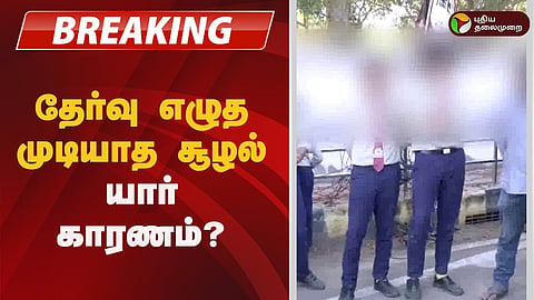 thanjavur 10th students affected after revealed private school not approved