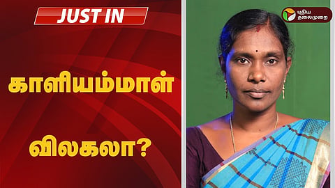 காளியம்மாள்