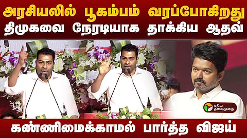 ஆதவ்