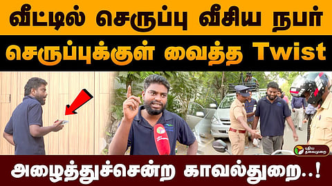 விஜய் வீட்டில் செருப்பை வீசிய நபர் 