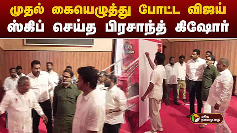 தமிழக வெற்றிக் கழகத்தின் இரண்டாம் ஆண்டு தொடக்க விழா