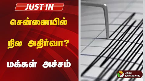 சென்னை