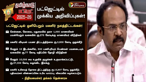 மகளிர்  நலத்திட்டங்கள்