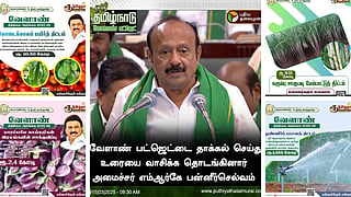 வேளாண்மை பட்ஜெட்