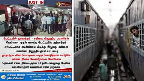 நெல்லை