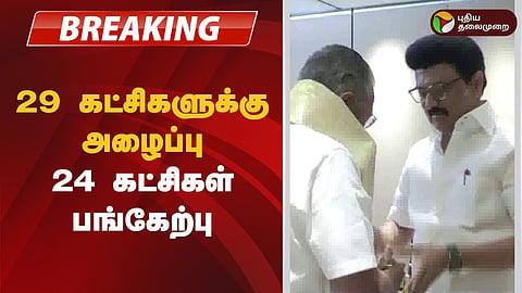 கூட்டு நடவடிக்கைக் குழு கூட்டம்.