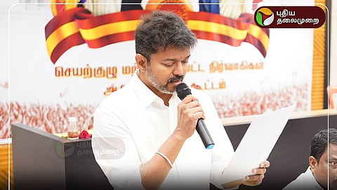 தவெக விஜய்
