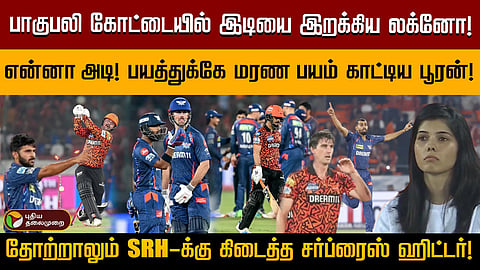 லக்னோ  - ஹைதராபாத் 