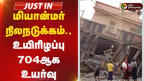 earthquake 