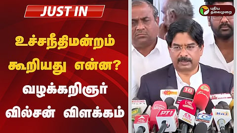 வழக்கறிஞர் வில்சன்