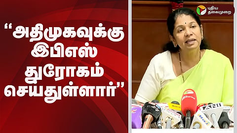 dmk mp kanimozhi criticism on dmk for alliance with bjp