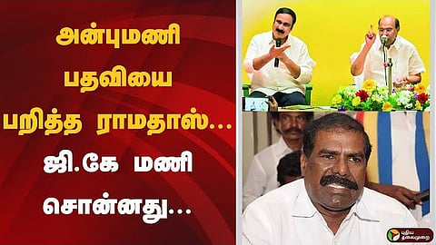 gk mani meet in ramadoss from pmk chief issue 