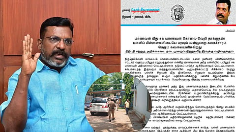 திருமா