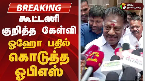 கூட்டணி 