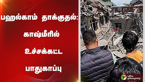 பாகிஸ்தான்