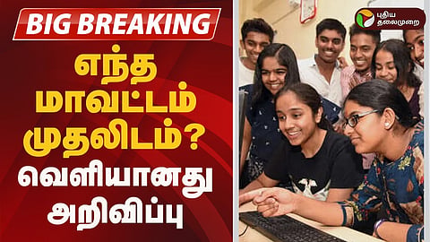 +2 தேர்ச்சி விகிதம்