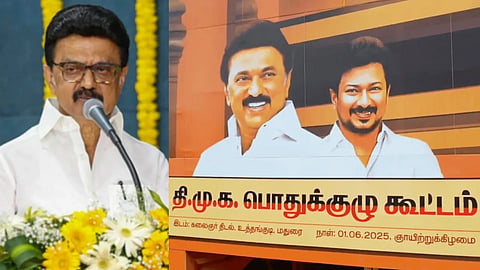 திமுக பொதுக்குழு கூட்டம்