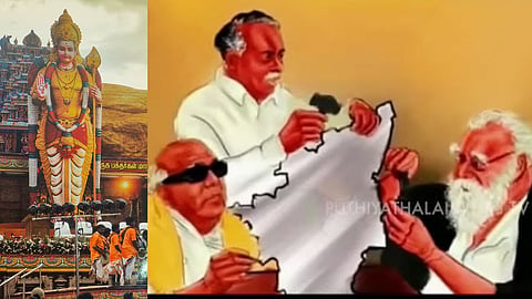 முருக பக்தர்கள் மாநாடு