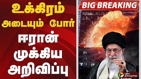 ஈரான் இஸ்ரேல்