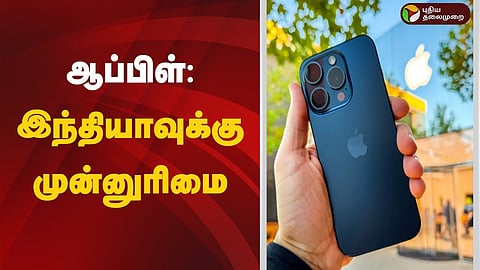 apple iphone