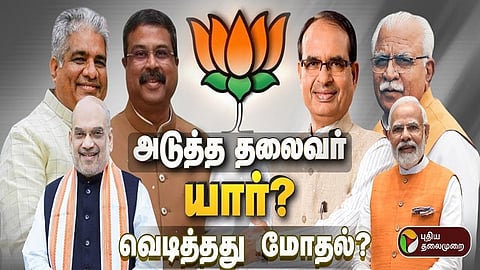 பாஜக