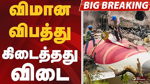 அகமதாபாத் விமான விபத்து