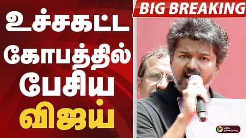 விஜய்