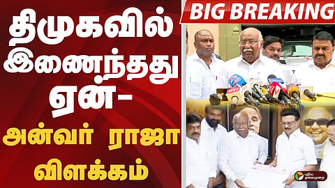 அன்வர் ராஜா