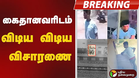திருவள்ளூர் சிறுமி பாலியல் வன்கொடுமை வழக்கு