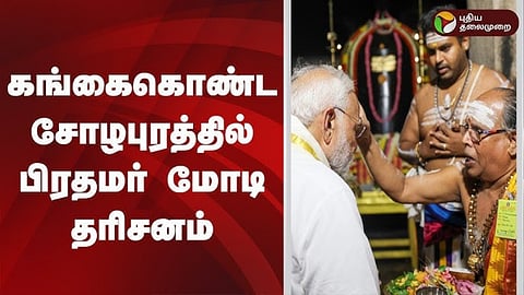 Modi
