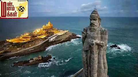 கன்னியாகுமரி