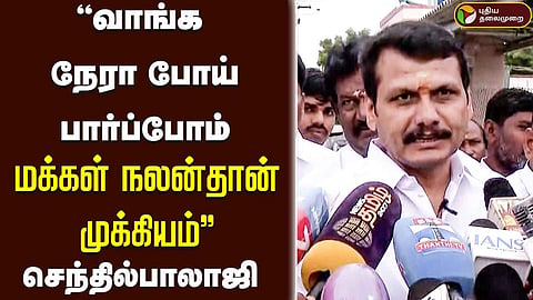  Ex Minister Senthil Balaji press meet in karur