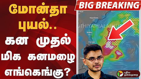 How Far Is Cyclone Montha from Chennai? Areas Likely to Receive Rain Today