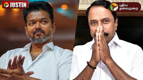 தவெக தலைவர் விஜய், செங்கோட்டையன்