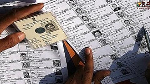 வாக்காளர் பெயர் சேர்க்க நாளை கடைசி நாள்