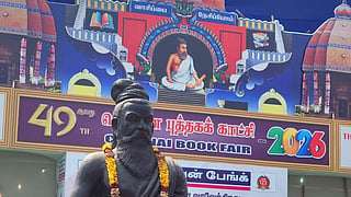 49வது சென்னைப் புத்தக கண்காட்சி