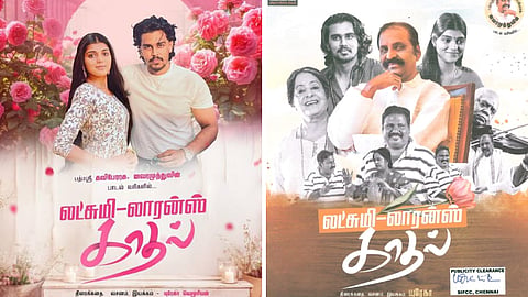 லட்சுமி - லாரன்ஸ் காதல்