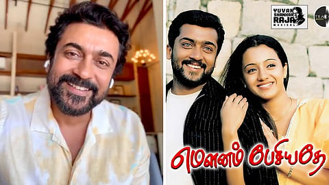 மௌனம் பேசியதே ரீ-ரிலீஸ் குறித்து வீடியோ வெளியிட்ட நடிகர் சூர்யா