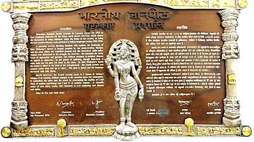 ஞானபீட விருது